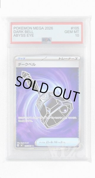 画像1: [PSA10]ダークベル【SR】〈105/081〉(グッズ) M5 (1)