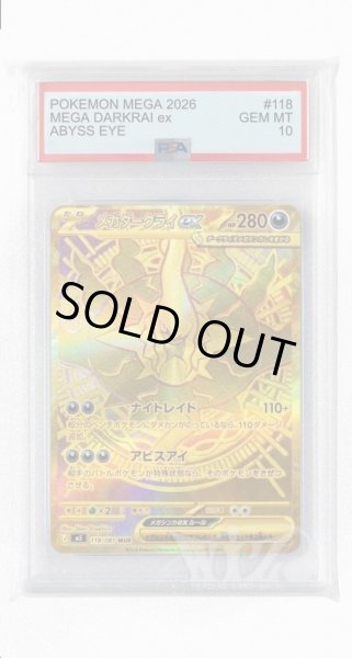 画像1: [PSA10]メガダークライex【MUR】〈118/081〉(悪) M5 (1)