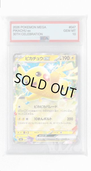 画像1: [PSA10]ピカチュウex【RR】〈047/103〉(雷) M6a (1)