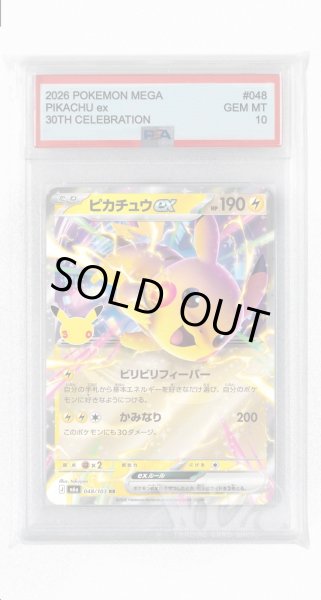 画像1: [PSA10]ピカチュウex【RR】〈048/103〉(雷) M6a (1)