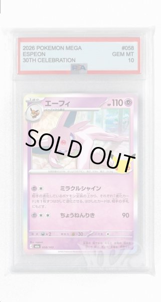 画像1: [PSA10]エーフィ【-】〈058/103〉(超) M6a (1)