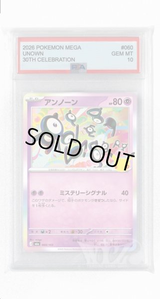 画像1: [PSA10]アンノーン【-】〈060/103〉(超) M6a (1)