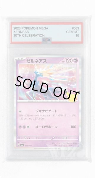 画像1: [PSA10]ゼルネアス【-】〈063/103〉(超) M6a (1)