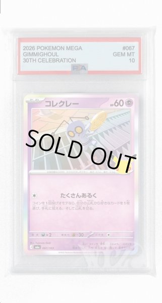 画像1: [PSA10]コレクレー【-】〈067/103〉(超) M6a (1)