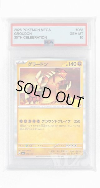 画像1: [PSA10]グラードン【-】〈068/103〉(闘) M6a (1)