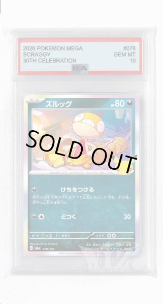 画像1: [PSA10]ズルッグ【-】〈078/103〉(悪) M6a (1)
