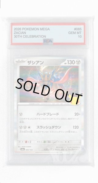 画像1: [PSA10]ザシアン【-】〈085/103〉(鋼) M6a (1)