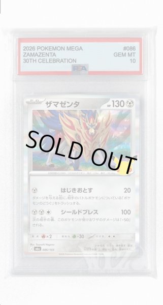画像1: [PSA10]ザマゼンタ【-】〈086/103〉(鋼) M6a (1)