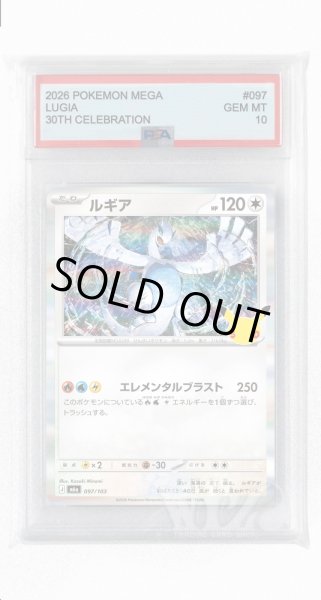 画像1: [PSA10]ルギア【-】〈097/103〉(無) M6a (1)