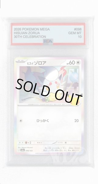 画像1: [PSA10]ヒスイ ゾロア【-】〈098/103〉(無) M6a (1)