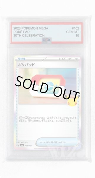 画像1: [PSA10]ポケパッド【-】〈102/103〉(グッズ) M6a (1)
