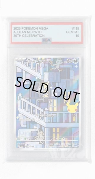 画像1: [PSA10]アローラ ニャース【AR】〈115/103〉(悪) M6a (1)