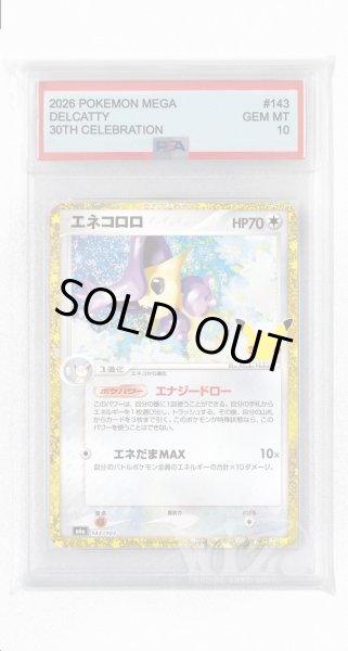 画像1: [PSA10]エネコロロ【-】〈143/103〉(無) M6a (1)