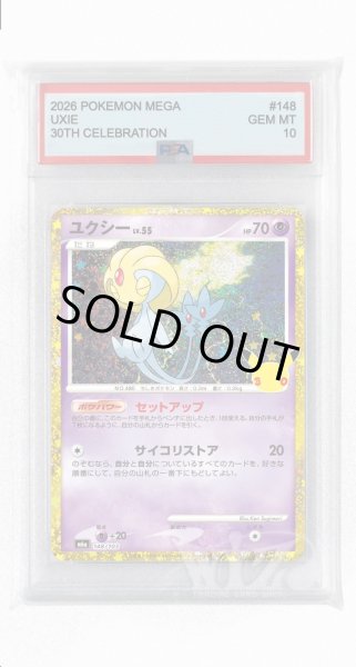 画像1: [PSA10]ユクシー【-】〈148/103〉(超) M6a (1)
