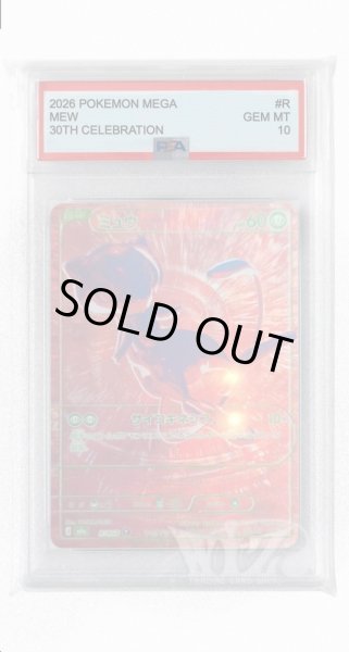 画像1: [PSA10]ミュウ【-】〈R/RGB〉(超) M6a (1)