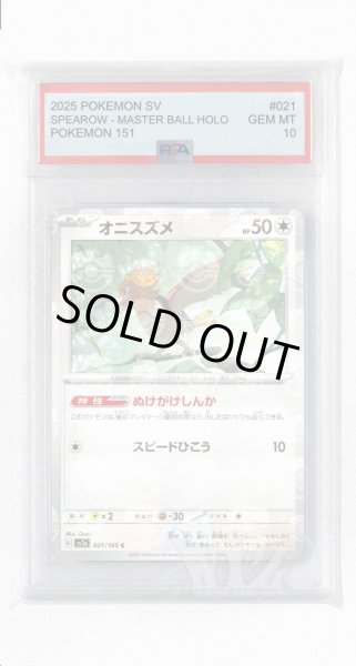 画像1: [PSA10]オニスズメ（マスターボールミラー）【C】〈21/165〉 (1)