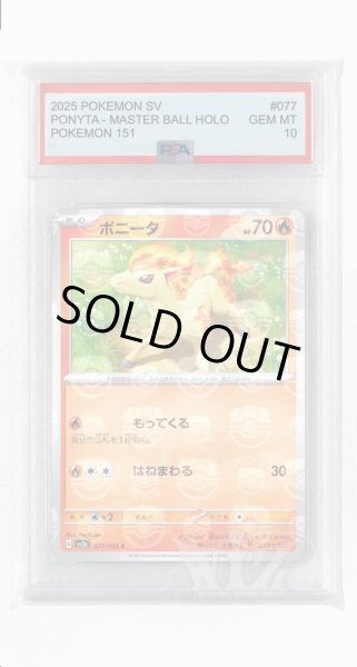 画像1: [PSA10]ポニータ（マスターボールミラー）【C】〈77/165〉 (1)