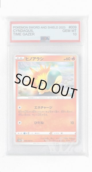 画像1: [PSA10]ヒノアラシ【C】〈009/067〉(炎) (1)