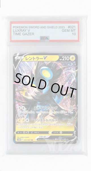 画像1: [PSA10]レントラーV【RR】〈021/067〉(雷) (1)