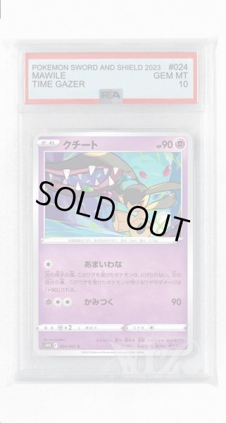 画像1: [PSA10]クチート【C】〈024/067〉(超) (1)