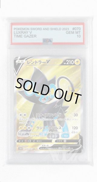 画像1: [PSA10]レントラーV【SR】〈070/067〉(雷) (1)