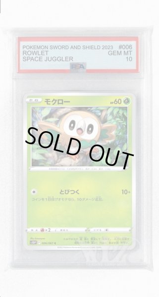画像1: [PSA10]モクロー【C】〈006/067〉(草) (1)