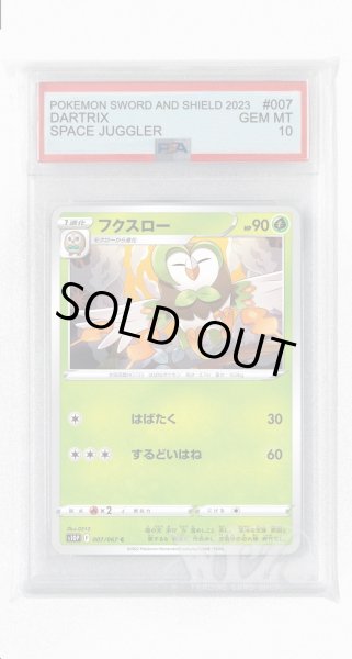 画像1: [PSA10]フクスロー【C】〈007/067〉(草) (1)