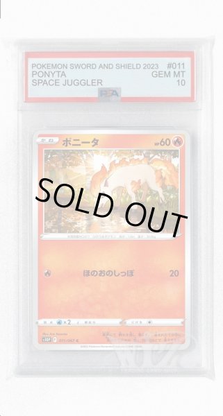 画像1: [PSA10]ポニータ【C】〈011/067〉(炎) (1)