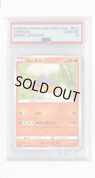 画像1: [PSA10]コータス【C】〈013/067〉(炎) (1)