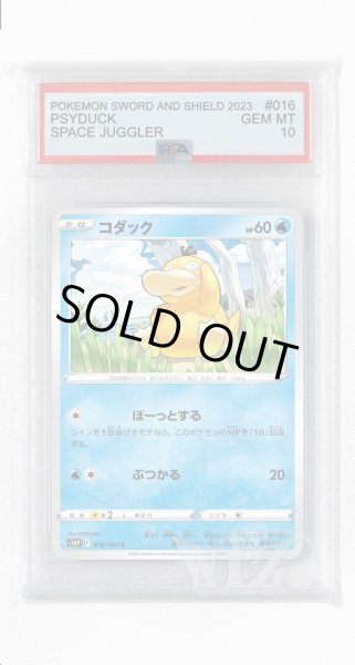 画像1: [PSA10]コダック【C】〈016/067〉(水) (1)