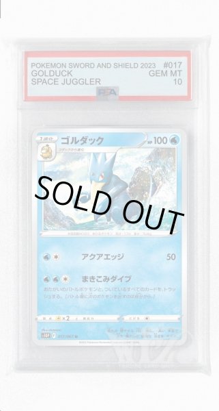 画像1: [PSA10]ゴルダック【U】〈017/067〉(水) (1)