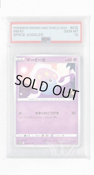 画像1: [PSA10]マーイーカ【C】〈032/067〉(超) (1)