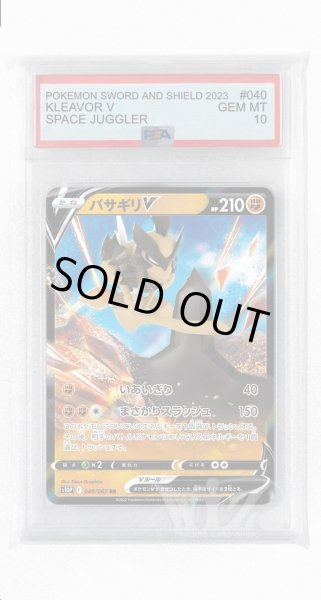 画像1: [PSA10]バサギリV【RR】〈040/067〉(闘) (1)