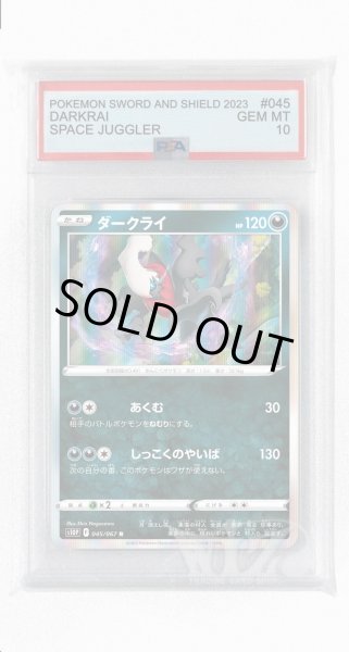 画像1: [PSA10]ダークライ【R】〈045/067〉(悪) (1)