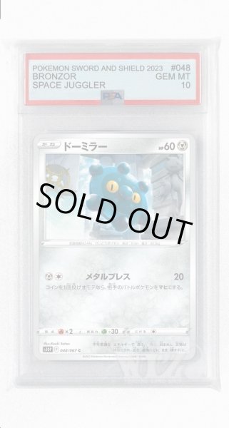 画像1: [PSA10]ドーミラー【C】〈048/067〉(鋼) (1)