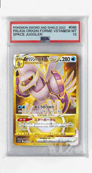 画像1: [PSA10]オリジンパルキアVSTAR【UR】〈086/067〉(水) (1)