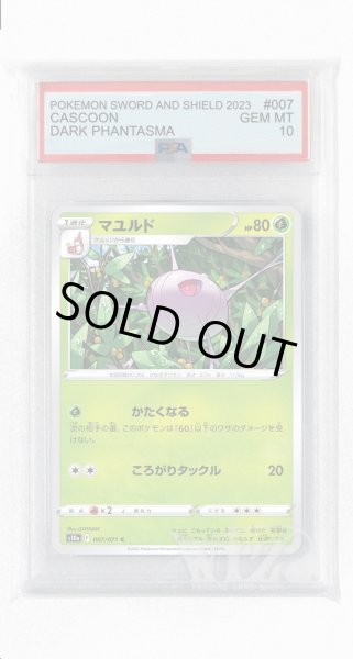 画像1: [PSA10]マユルド(ミラー)【C】〈007/071〉(草) (1)