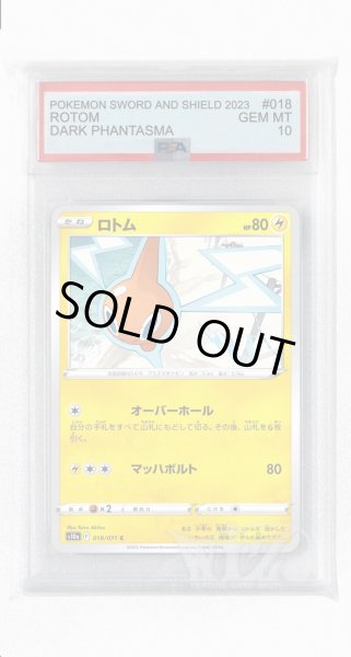 画像1: [PSA10]ロトム(ミラー)【C】〈018/071〉(雷) (1)