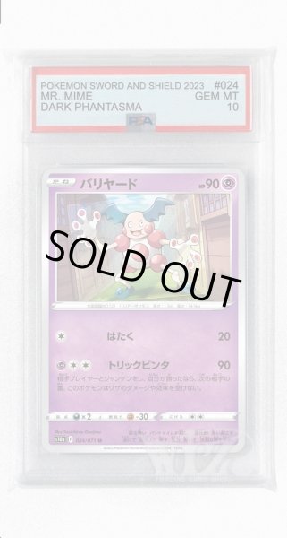 画像1: [PSA10]バリヤード(ミラー)【U】〈024/071〉(超) (1)