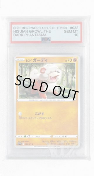 画像1: [PSA10]ヒスイガーディ(ミラー)【C】〈032/071〉(闘) (1)