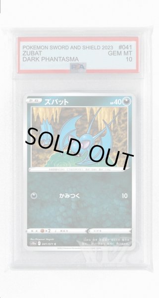 画像1: [PSA10]ズバット【C】〈041/071〉(悪) (1)