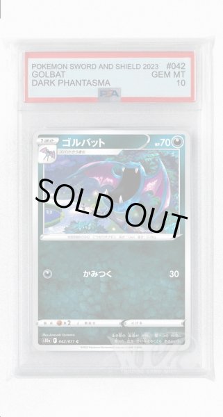 画像1: [PSA10]ゴルバット(ミラー)【C】〈042/071〉(悪) (1)