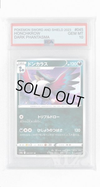 画像1: [PSA10]ドンカラス【U】〈045/071〉(悪) (1)