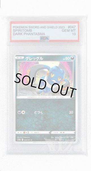 画像1: [PSA10]ミカルゲ【U】〈047/071〉(悪) (1)