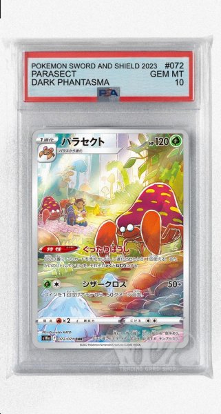 画像1: [PSA10]パラセクト【CHR】〈072/071〉(草) (1)