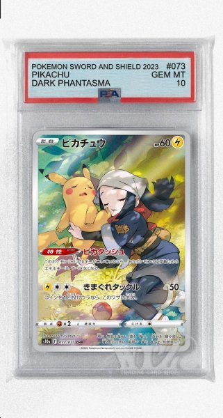 画像1: [PSA10]ピカチュウ【CHR】〈073/071〉(雷) (1)