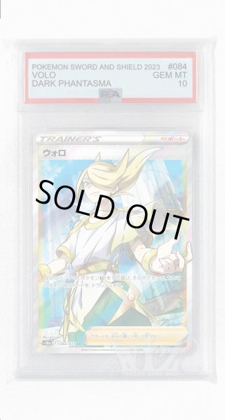画像1: [PSA10]ウォロ【SR】〈084/071〉(サポート) (1)