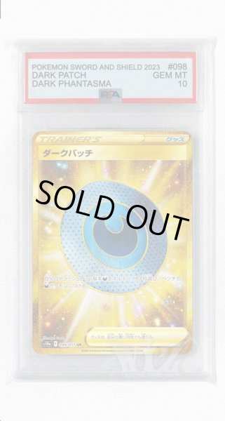 画像1: [PSA10]ダークパッチ【UR】〈098/071〉(グッズ) (1)