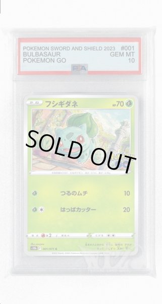 画像1: [PSA10]フシギダネ【C】〈001/071〉(草) (1)