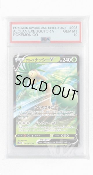 画像1: [PSA10]アローラナッシーV【RR】〈005/071〉(草) (1)